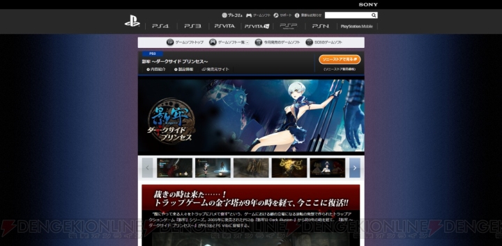 『SAO －ホロウ・フラグメント－』や『第3次スパロボZ 時獄篇』の情報を公開！ PlayStation.com内のPS Vita/PS Vita TVの特設ページが更新