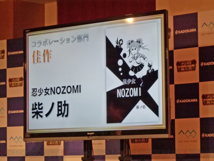 “第2回デジタルMANGA新人賞”グランプリ受賞作品は『のぞみクレッシェンド』！ グランプリ発表＆贈呈式の模様をお届け