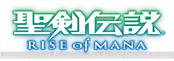 iOS版『聖剣伝説 RISE of MANA』が本日3月6日より配信開始！ 『拡散性ミリオンアーサー』とのコラボキャンペーンも3月7日から実施