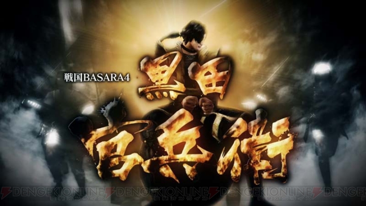 『戦国BASARA4』から黒田官兵衛のプレイ動画が公開――“明るい日本”に向かい掘って掘って掘りまくる！