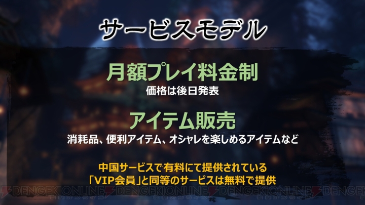 声優・悠木碧さんやタカオユキさんも参加した『ブレイドアンドソウル』の制作発表会！ 月額3,100円でPC本体が手に入るサービスも