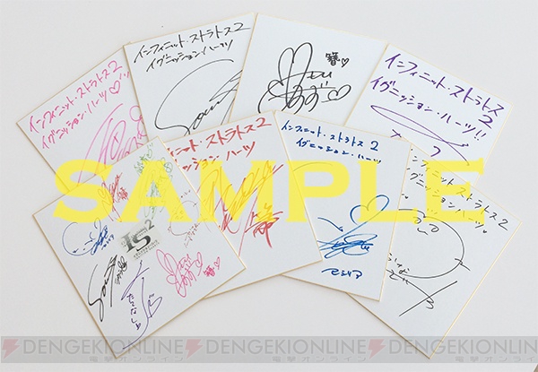 『IS2 イグニッション・ハーツ』の声優陣の直筆サイン色紙などが当たるキャンペーンが“AnimeJapan 2014”で実施