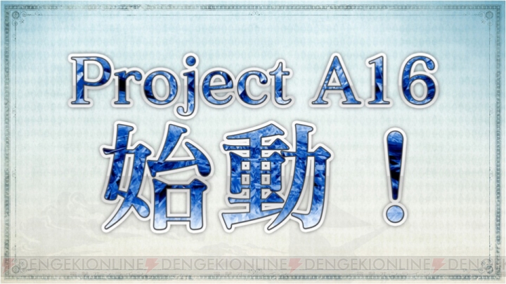 【速報】『アトリエ』シリーズ最新作“Project A16”始動！ 新ヒロインの声優は小岩井ことりさん!!