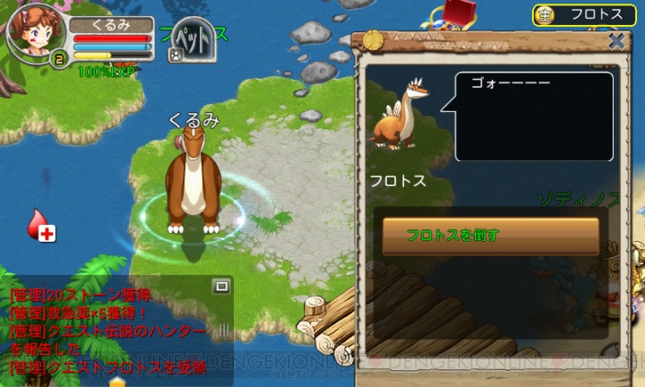 【レビュー＆攻略】『ストーンエイジ Mobile』石器時代を体験する元祖国産MMORPGがスマホアプリで復活！（電撃おすすめアプリ 第128回）