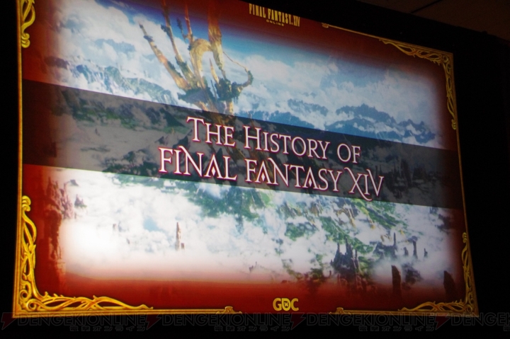 【GDC 2014】旧『FFXIV』の失敗は『FFXI』の成功体験から来た慢心や映像偏重主義。吉田プロデューサーが語る『FFXIV』のこれまでとこれから