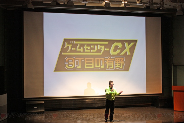 『ゲームセンターCX3丁目の有野』発売記念イベントに有野課長の熱狂的なファンが集結！ 10周年記念プロジェクトはまだまだ終わらない!?