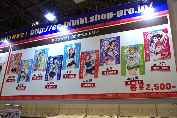 『ラブライブ！』のアイドル研究部が“AnimeJapan 2014”のブシロードブースに出現！ 会場の様子をレポート