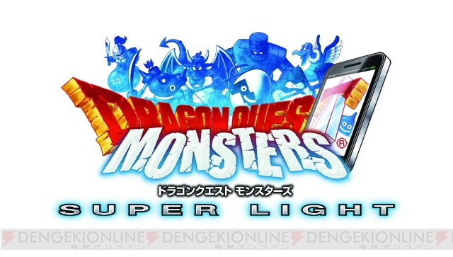 3DS『DQM2』とアプリ『DQMスーパーライト』の連動企画が4月11日まで開催！ 条件を達成すると各ゲーム内でレアモンスターがもらえる