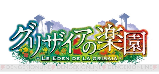 『グリザイアの迷宮』と『グリザイアの楽園』がPS Vita/PSPで発売決定！ 渡辺明夫さんとフミオさんの描き下ろしビジュアルが追加