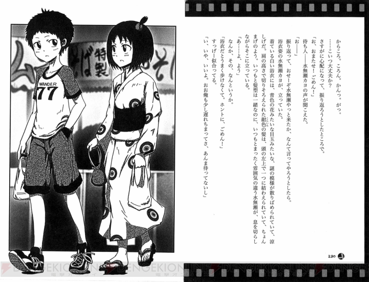 ニコニコ動画で小説化の希望が多く寄せられた大人気ボカロ曲『気になるあいつは怪獣少年』が3月31日に発売!!