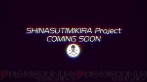 “SHINASUTIMIKIRA Project” “SHINASUTIMIKIRA Project”