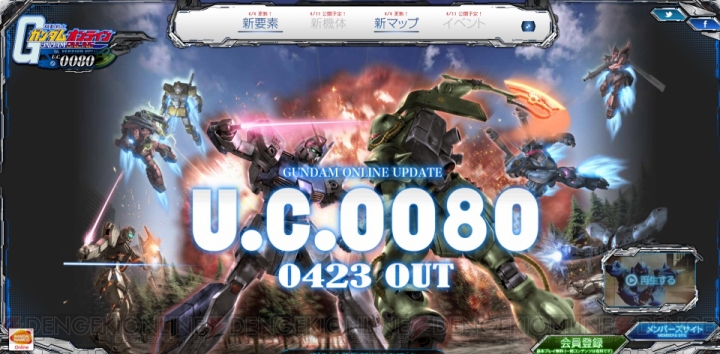 『機動戦士ガンダムオンライン』の大型アップデート“U.C.0080”で追加される新システムや新フィールドを先行公開！ 