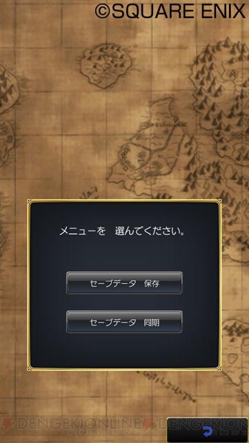iOS/Android『ドラゴンクエストVIII 空と海と大地と呪われし姫君』バージョンアップによりクラウドセーブに対応
