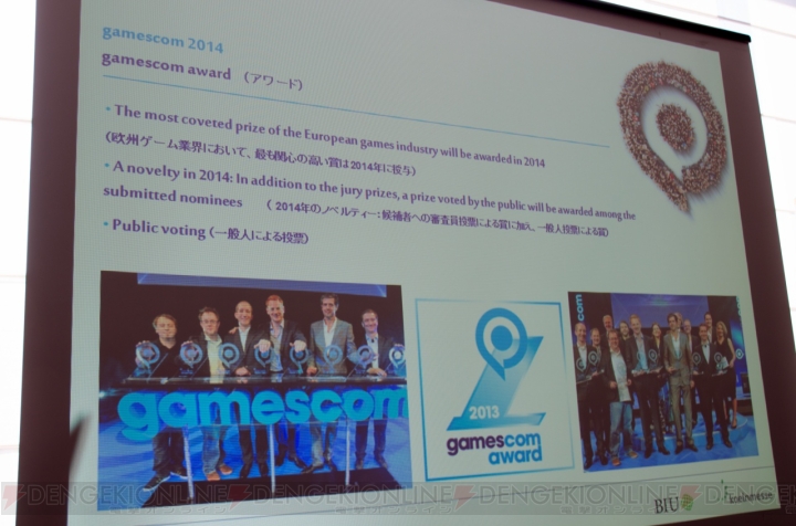 ヨーロッパ最大のゲームイベント“gamescom”はE3やTGSとどこが違う？ 説明会でわかった4つの柱とは