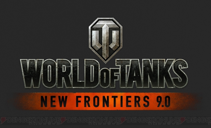 『World of Tanks』が明日4月17日に大規模アップデート！ 戦車の高解像度化やヒストリカルバトルの実装により戦車戦は新天地へ