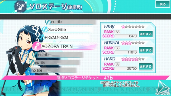 『Tokyo 7th シスターズ』楽曲攻略・AOZORA TRAIN（難易度HARD） フルコンボ動画で学ぶランクSS評価の取り方