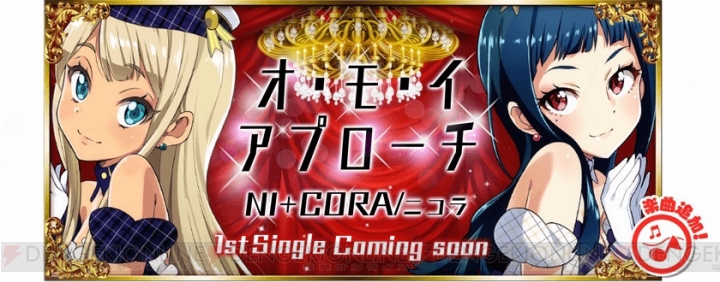 『Tokyo 7th シスターズ』Android版の配信が今秋に延期。iOS版ではムスビ＆スースの新ユニット“NI＋CORA（ニコラ）”が発表