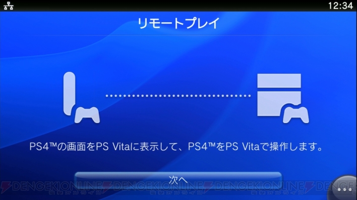 “PS4システムソフトウェア バージョン1.70”が4月30日に実施。主な追加機能を紹介した動画が公開