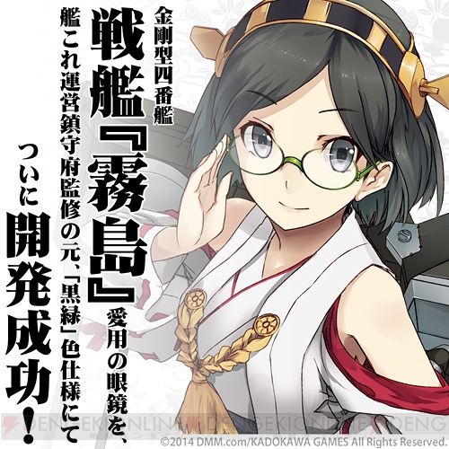 『艦これ』1周年を記念した新グッズが登場！ “赤城”のどんぶりや“霧島”の眼鏡、“連装砲ちゃん”シルバーペンダントなど