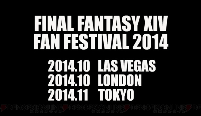 【速報】『新生FFXIV』のファンフェスティバル“FINAL FANTASY XIV FAN FESTIVAL 2014”が2014年11月に東京で開催