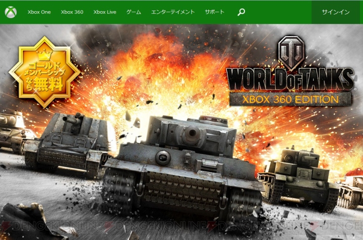 『WoT： Xbox 360 Edition』仕様のXboxギフトカード＆ゴールドメンバーシップが6月19日に発売。プレミアムアカウントやT2のコードが付属