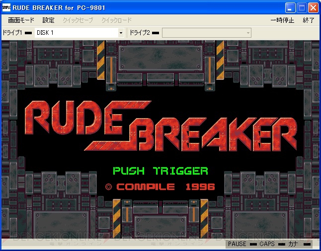 コンパイルの隠れた名作STG『ルードブレイカー（PC-9801版）』が“プロジェクトEGG”にて配信スタート！