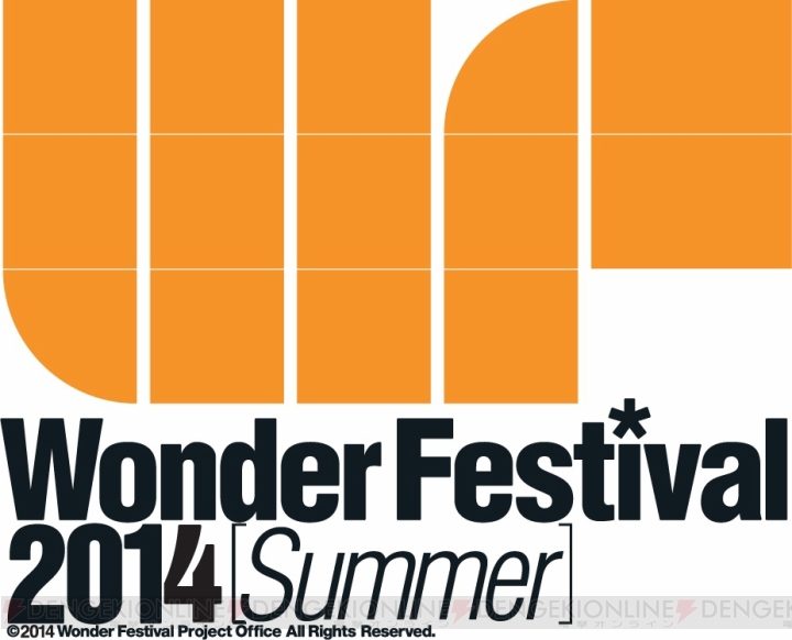 “ワンダーフェスティバル2014［夏］”は7月27日に開催。水玉螢之丞さんの体調不良によりマスコットキャラのイラストレーターが変更に