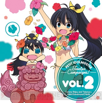 『ぷちます！』キャラクターCD Vol.2から原由実さんと沼倉愛美さんのキャストコメントをお届け！【ぷちます！情報局】