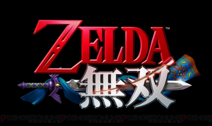 Wii U『ゼルダ無双』は8月14日に発売！ プレミアムBOX＆TREASURE BOXも同時発売