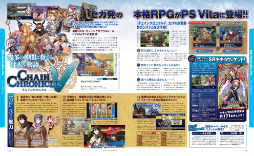 電撃PlayStation Vol.567
