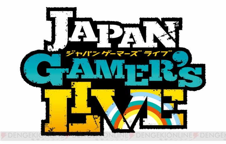 『maimai』ライブコンサート“洗濯祭”がJAPAN GAMER’S LIVEで開催決定！ ビートまりおさんなど人気アーティストが集結