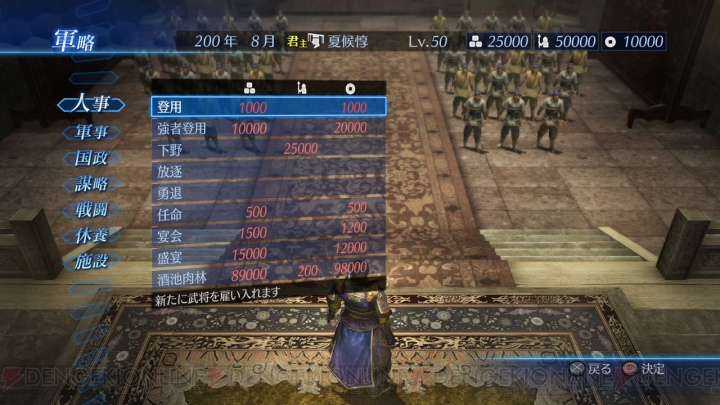 PS4/PS3『真・三國無双7 Empires』が2014年内に発売決定！ 秘計や拠点など前作で好評だった要素がさらにパワーアップ