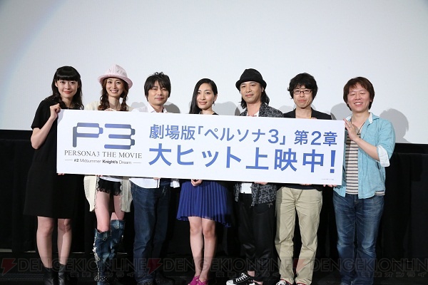劇場版『ペルソナ3』第2章がついに封切り！ 石田彰さんや坂本真綾さんらが登場した舞台あいさつの模様をレポート