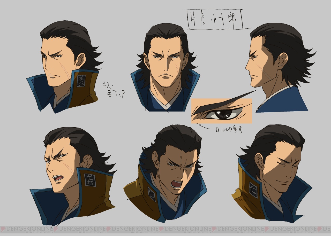 片倉小十郎 | バサラ, 戦国 basara, 戰國basara