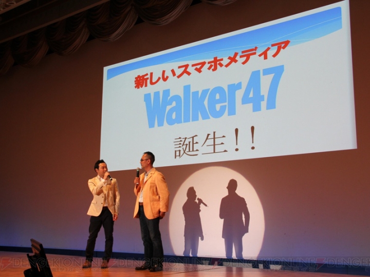 天使すぎるアイドル・橋本環奈さんもワクワク！ 多彩な情報を発信する地域情報メディアサービス“Walker47”がスタート