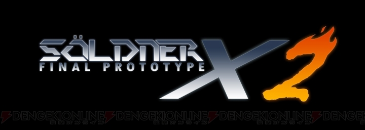 PS3用STG『ゼルドナーエックス2 ～ファイナルプロトタイプ～』が7月1日から配信。DLC“ラストチャプター”も同時リリース
