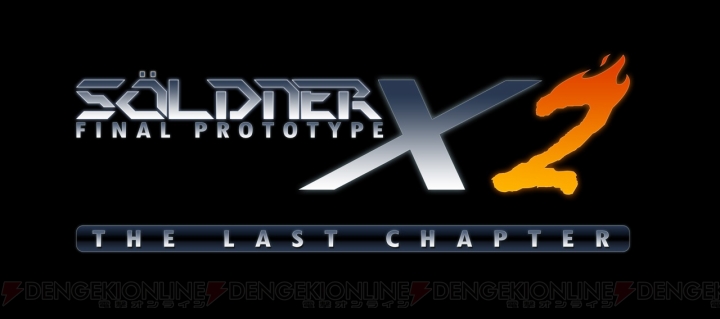 PS3用STG『ゼルドナーエックス2 ～ファイナルプロトタイプ～』が7月1日から配信。DLC“ラストチャプター”も同時リリース