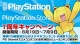 “電撃PS×PlayStation Store”1周年キャンペーンが実施中。『電撃PS』年間購読権や特製グッズが当たるチャンス！