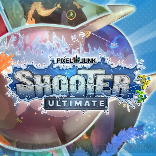 PS4『PixelJunk Shooter Ultimate』をSHARE機能を使ってニコ生で20日21時より配信。オンライン対戦もアツい新感覚STG！【電撃PS】