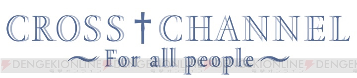 『CROSS†CHANNEL ～For all people～』ロゴ画像