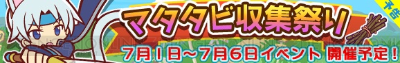 『ぷよクエ』が1,000万ダウンロードを達成！ 記念イベント“マタタビ収集祭り”が7月1日から開催。報酬は限定カード“ねこみみシェゾ”など