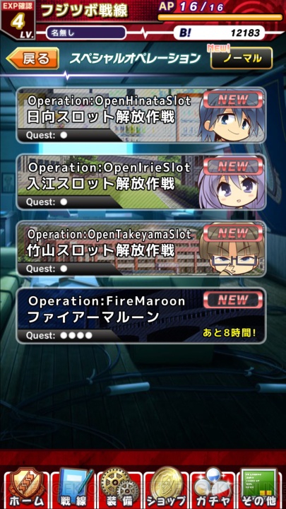 『Angel Beats！ -Operation Wars-』の正式サービスが本日6月30日にスタート！