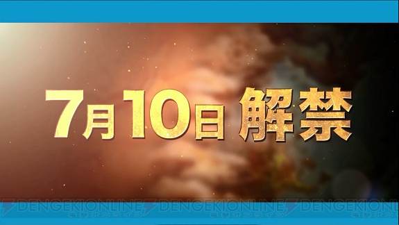 石田彰さんナレーションによる『チェインクロニクル』の最新TV-CMが明日7月2日より放映開始。楽曲の担当はThe Sketchbook
