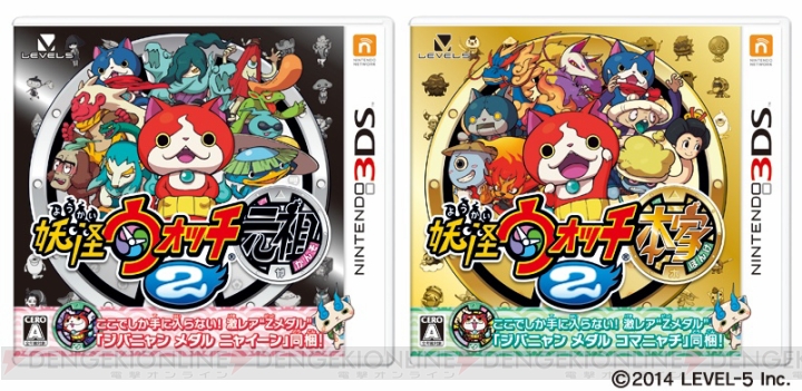 3DS『妖怪ウォッチ2 元祖/本家』が本日発売！ ケータやジバニャンなど主要キャラ＆妖怪のLINEスタンプも登場