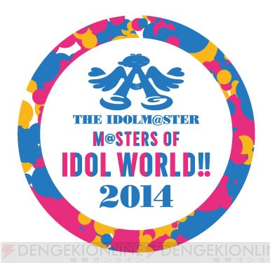 『アイマス』についてのとある発表も!? ライブ“M＠STERS OF IDOL WORLD!!2014”の振り返り特番が7月20日に配信決定