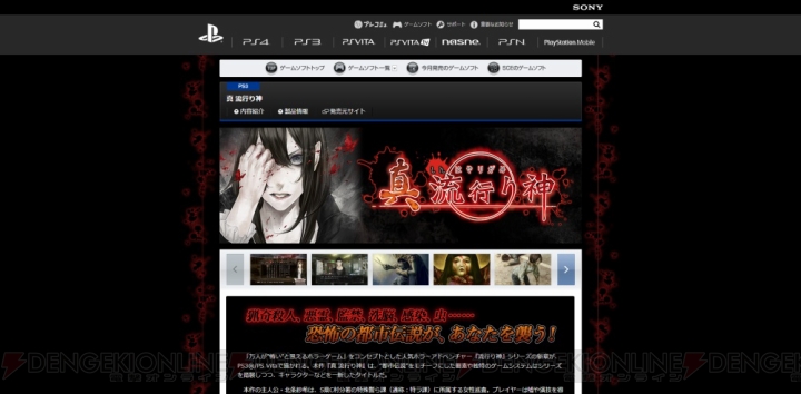PS4新作情報も！ 夏休みにプレイしたいゲームタイトルの情報をまとめて掲載!! PlayStation.com内のカタログページが更新
