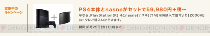 PS4用アプリ『torne（トルネ） PS4』の価格が無料に改定。PS3用地上デジタルレコーダーキットは7月で出荷を終了