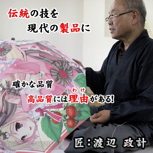 TVアニメ『SAO』シリーズのキャラクター傘が10月下旬に登場！ 夏の“電気外祭り”や“コミケ”などで先行販売
