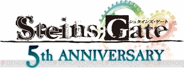 『STEINS；GATE（シュタインズ・ゲート）』発売5周年を記念してサマーセールが8月13日から開催。5pb.のゲーム約50タイトルが最大90％オフに