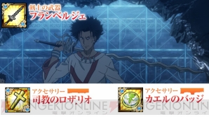 『ケリ姫スイーツ×とあるコラボ』 『ケリ姫スイーツ×とあるコラボ』